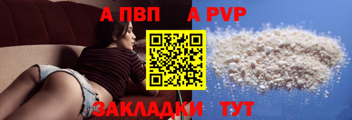 Альфа ПВП  Alfa_PVP VHQ  Вход с VPN  A PVP крисы CK  Кулебаки  A-PVP СК КРИС 