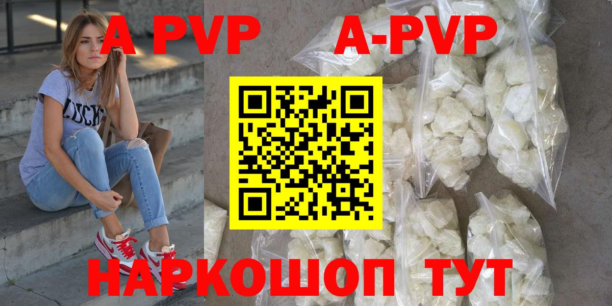 Alpha-PVP кристаллы Кулебаки