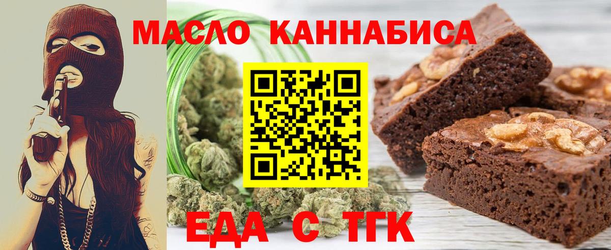 Кулебаки  Cannafood конопля  Вход с VPN 