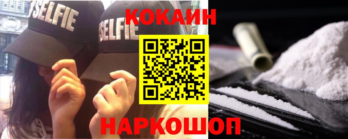 КОКАИН 99% Кулебаки