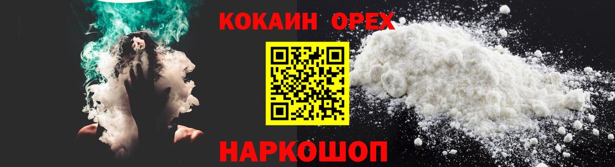 Cocaine VHQ  COCAIN Эквадор  Вход с VPN  Cocaine  Кулебаки 
