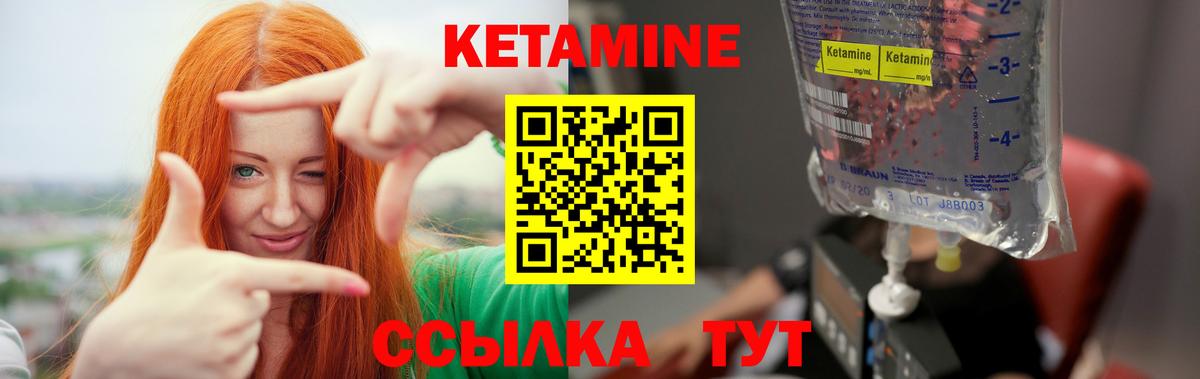 Кулебаки  Кетамин VHQ  Вход с VPN 
