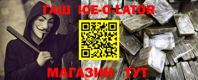 синтетический гашиш Кингисепп