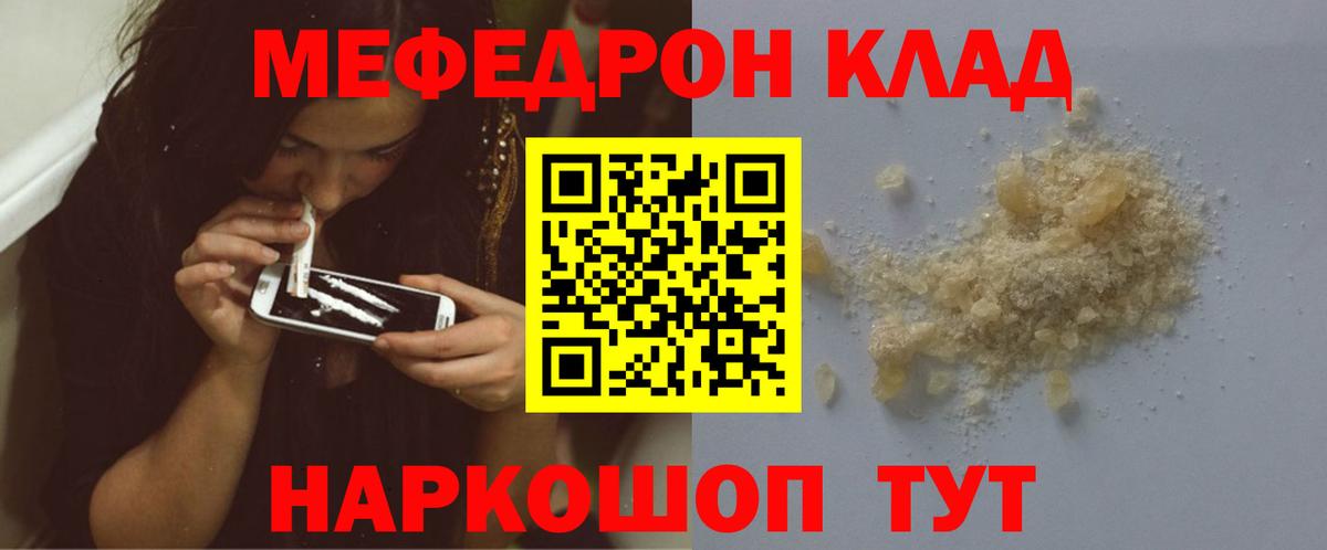 Кулебаки  Мефедрон  МЕФ  Меф кристаллы  Вход с VPN  МЕФ mephedrone 