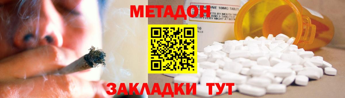 Метадон VHQ  МЕТАДОН methadone  Вход с VPN  Кулебаки 