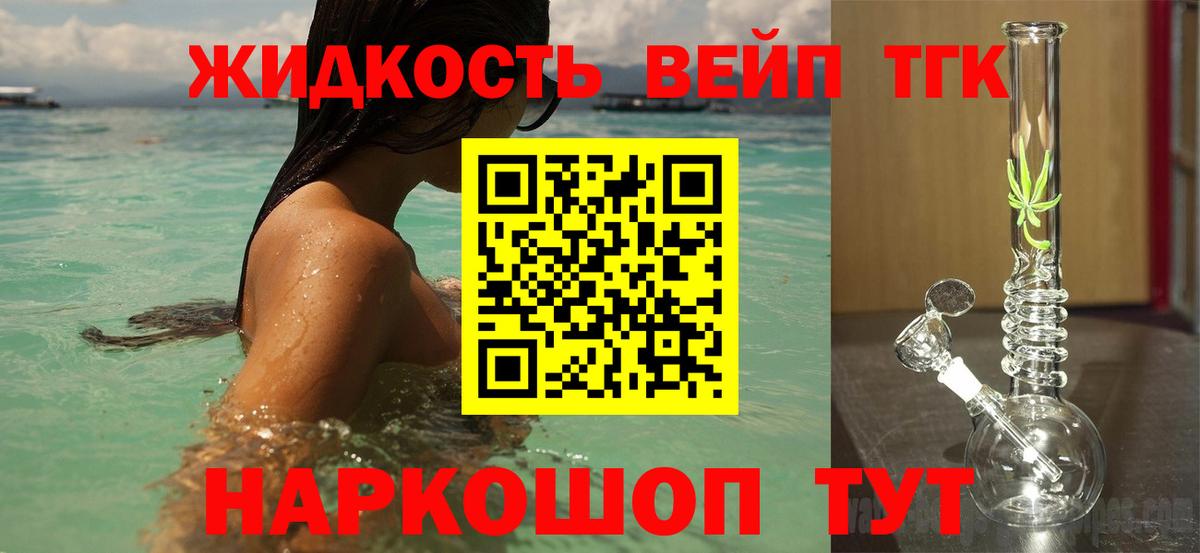 ТГК вейп с тгк  Дистиллят ТГК жижа  Кулебаки  цена наркотик  Вход с VPN 